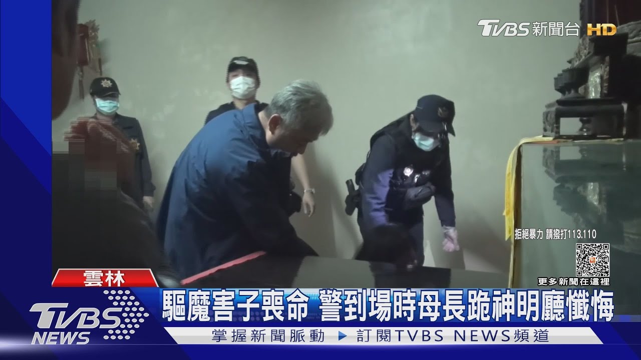 趕走「啪咪阿」全家幫長子驅魔　想掏光口水害喪命