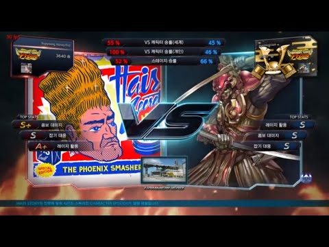 Tekken 7 Bupyeong Honeyfist (paul) VS eyemusician (yoshimitsu)