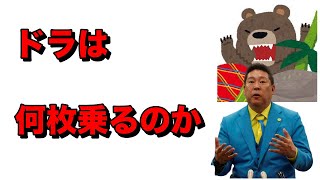 立花孝志　どうも竹内さんの件だけではなさそう？