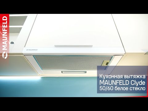 Миниатюра изображения товара Вытяжка телескопическая Maunfeld Clyde 60 (белое стекло)