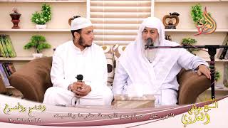 الناسخ والمنسوخ في السنة (64) "النهي عن صيام يوم الجمعة منفردا " للشيخ مصطفى العدوي تاريخ 19-9-2021 image