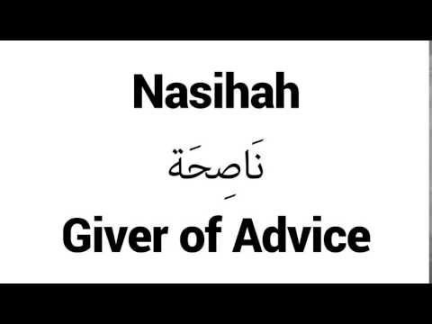 How to Pronounce Nasihah! - Middle Eastern Names