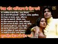 अमिताभ बच्चन और रेखा Amitabh Rekha Hit Song रेखा अमि