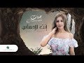 Jannat … Anta Elehsas - With Lyrics | جنات … انت الاحساس - بالكلمات