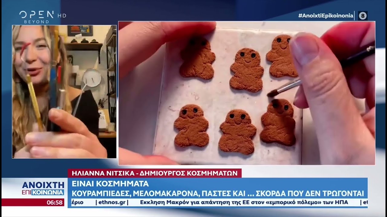 Ανοιχτή Επικοινωνία - Open | Ilianne Jewelry Made of Love