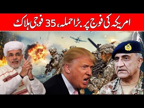 America Wants India in Afghanistan | Pakistan And India on Afghanistan امریکہ کی افغانستان میں بھارت Video