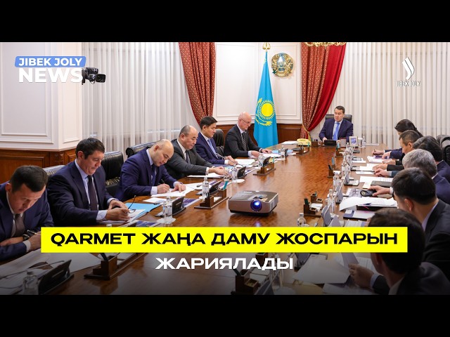 Qarmet жаңа даму жоспарын жариялады