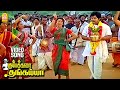 Kumbamkarai Sertha HD Video Song கும்பம் கரைசேர்த்த தங்க�