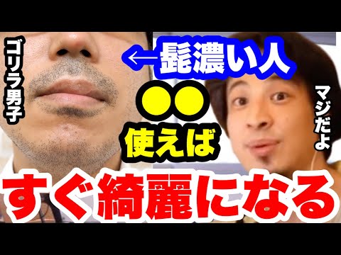 スマトラ島のひげを生やした男性 - 定義