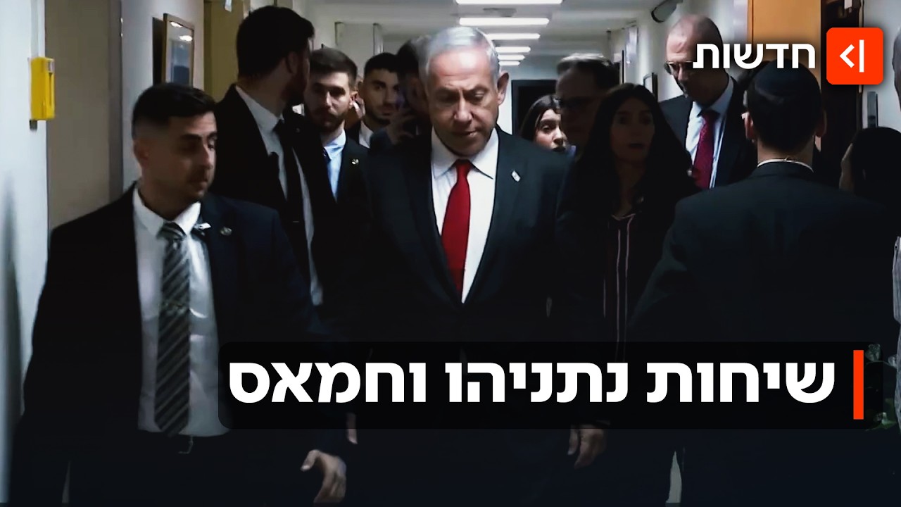 מצוק איתן ועד חרבות ברזל: כך דיבר ראש הממשלה עם חמאס