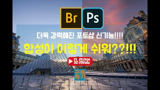 포토샵 2021 신기능 22.0 버전 AI 하늘 합성, 은하수 합성이라니! 이렇게 쉬워졌어?