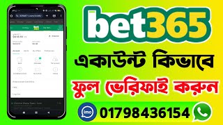 Bet365 Account Open 2024 | How to Open bet365 Account Bangla 2024, নতুন একাউন্ট খুলোন bet365