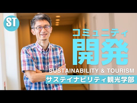 APUで学ぶコミュニティ開発/木村力央教授