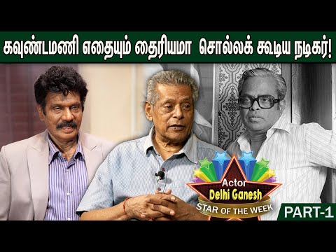 Actor Delhi Ganesh Talks About Superstar Rajinikanth - Rajinifans.com