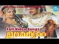 Bhairava Dweepam Movie Songs Bhairava Dweepam Songs Balakrishna Roja Rambha