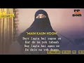 Main Kaun Hoon Lyrics Song From Secret Superstar