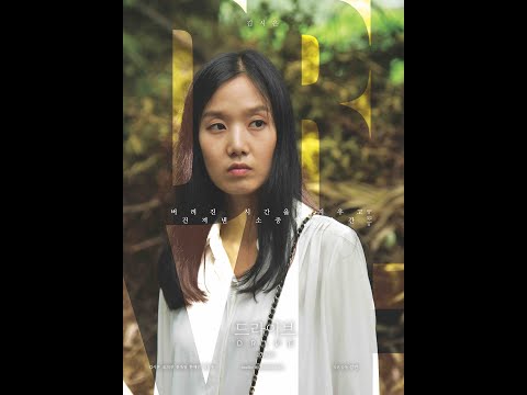 영화 '드라이브_DRIVE' 2차 티저 예고편(58s)