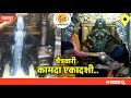 Pandharpur Live Darshan Today Vitthal Live Darshan 29 03 2026 Livedarshan