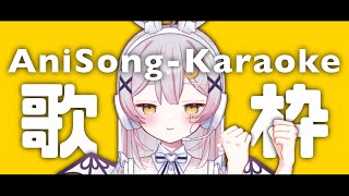 たたかえ! キャシャーン / ささきいさお / 新造人間キャシャーン - 【歌枠/KARAOKE】渾身の音源で高評価300いくまでBlig-Bang-Bang-Bornとブレイバーンを交互に歌い続ける♪【 #月城ティータイム  】