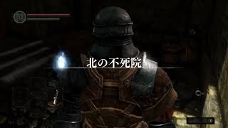[録画声なし]　初見・リマスター版DARK SOULS -人間性１つめ -