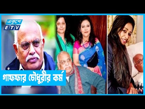 বাঙ্গালির মন আর মননে চিরস্থায়ী জায়গা করে নিয়েছেন গাফফার চৌধুরী