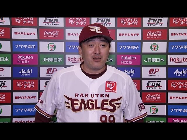 10月13日 イーグルス・石井一久監督 試合後インタビュー