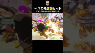 素早く自傷して騎士武器の効果を発動できる装置 #shorts  #ゼルダの伝説ティアーズオブザキングダム #ティアキン