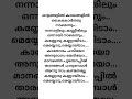 Kannodu Job Kurian Olangalil Kalangalil Song Lyricvideo Trending Songlyrics Fyp