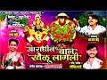 Radha Khude New Song Tulajapura Madhe Aaradhin Ban Khelu Lagli आंबा येडूची आ�