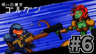【Enter the Gungeon】銃が先か、弾が先か #6