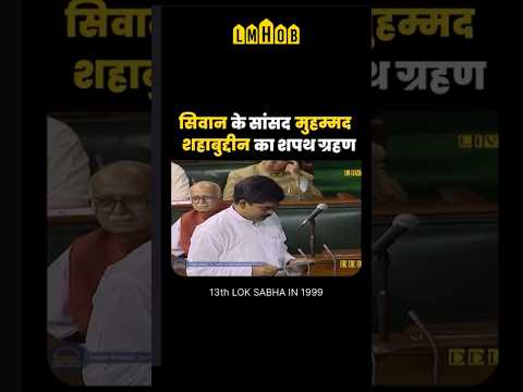 Dr. Mohammed Shahabuddin, RJD MP from Siwan, taking the oath for the 13th Lok Sabha in 1999.