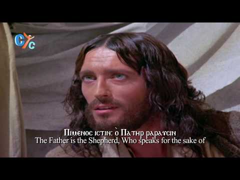 O Kirios - Coptic hymn in English