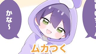 【手描き切り抜き】咎人てぇてぇ！伏見ガクを煽ってやり返される剣持【にじさんじ/スーパーバニーマン】