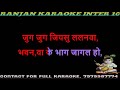 जुग जुग जियसु ललनवा|| Bhojpuri Sohar Karaoke|| Lyrics With Vedio Karaoke||( Anita Shiwan