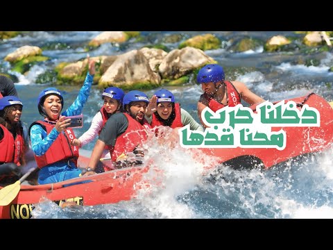 دخلنا معركه بحريه في وسط انهار انطاليا