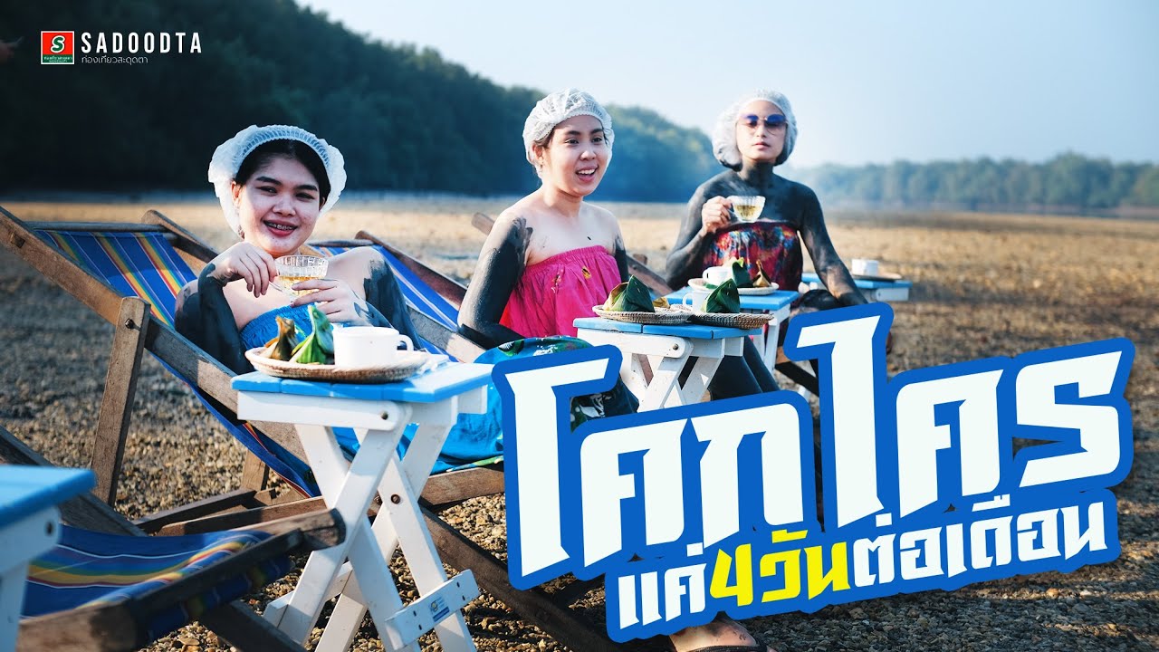 โหนน้ำพุร้อน (หาดน้ำร้อนคลองมะรุ่ย)
