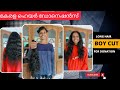 Longhair To Boy Cut For Donation I Kerala Hair Donations For Cancer Patients Hairdonation Boycut