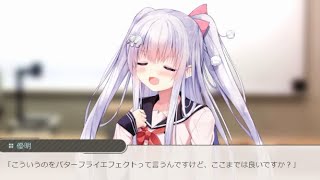 バターフライエフェクト？『この部活に入れてください』をゆっくり実況 #3