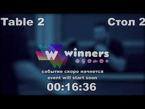 WINners CUP table 2  20.12   Boklag Roman - Liman Aleksandr  14:30