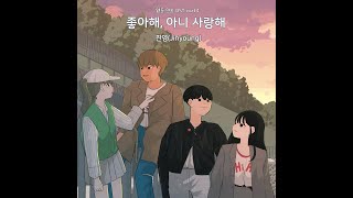 [影音] 男女OST Pt.4我喜歡你。不，我愛你-振永(B1A4)