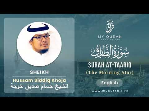 086 Surah At Taariq With English Translation By Sheikh Hussam Siddiq Khoja