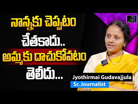 Journalist Jyothirmai Gundavajjula About How To Overcome From Stress ||#JyothirmaiGundavajjula