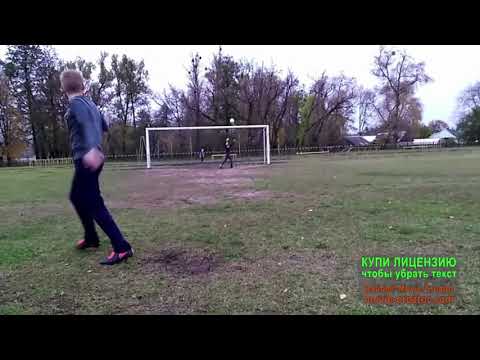 Штрафные удары №4