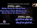 Mujhe Peene Ka Shauk Nahi Karaoke With Scrolling Lyrics Eng हिंदी