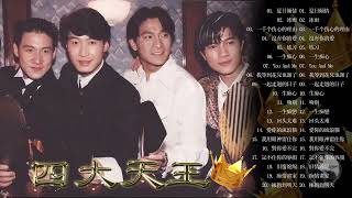 Download lagu 劉德華Andy Lau,張學友Jacky Cheung,黎明Leon Lai,郭富城Aaron Kwok 四优 天王 香港 四大天王 華語樂壇四大天王經典合集 一起走过的日子 一生痴心 mp3 Download lagu 劉德華Andy Lau,張學友Jacky Cheung,黎明Leon Lai,郭富城Aaron Kwok 四优 天王 香港 四大天王 華語樂壇四大天王經典合集 一起走过的日子 一生痴心 mp3