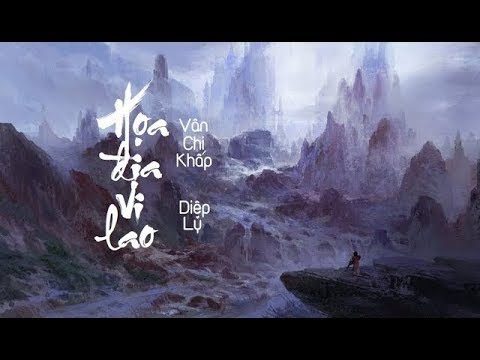 [Vietsub + pinyin] Họa địa vi lao - Vân Chi Khấp e Diệp Lý