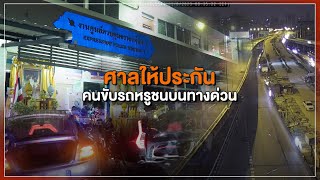 [Live] 15.15 น. #สถานีประชาชนยกกำลังสาม (12 ม.ค.66)