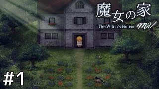 【実況】この恐怖の館知ってるな…＃１【魔女の家 MV】