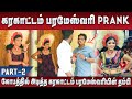 உங்களுக்கு கரகாட்டம் ஆட தெரியுமா கோவ