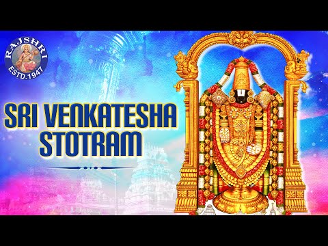 Sri Venkatesh Stotram With Lyrics | Balaji Stotram | Stotram For Mental Clarity, Prosperity & Peace